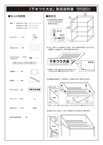 取扱説明書