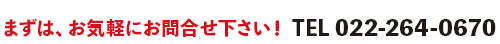 お問い合わせ