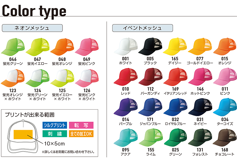 色見本