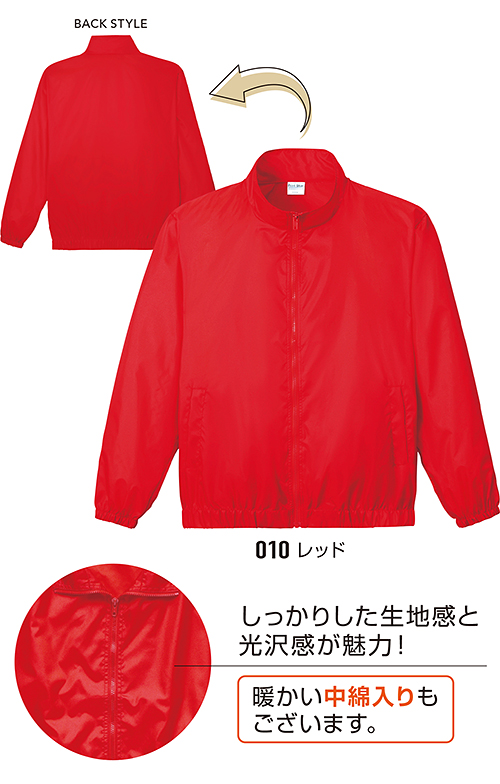 ベーシックカラーブルゾン