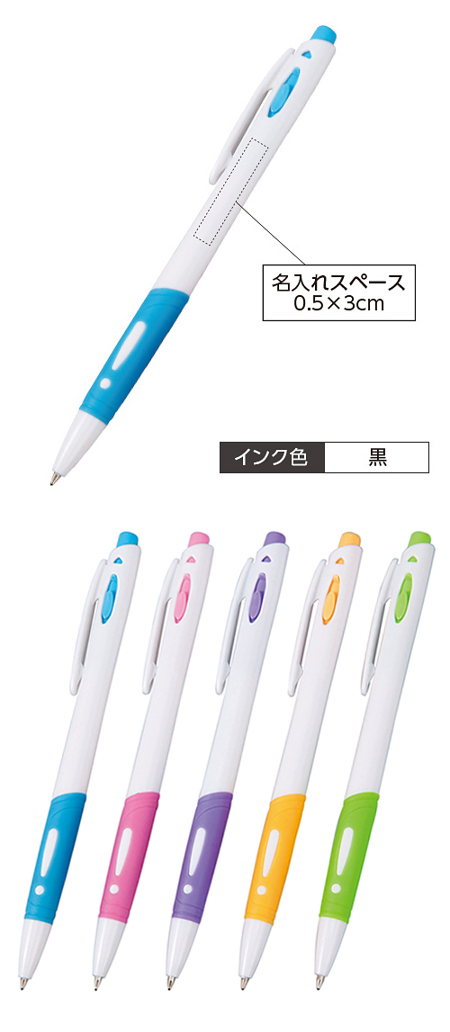 スリムボールペン