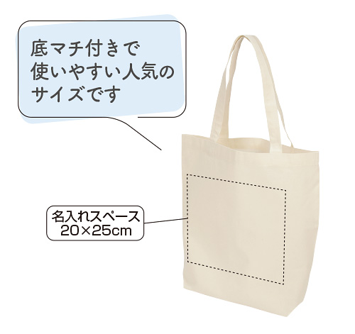 コットンバッグ