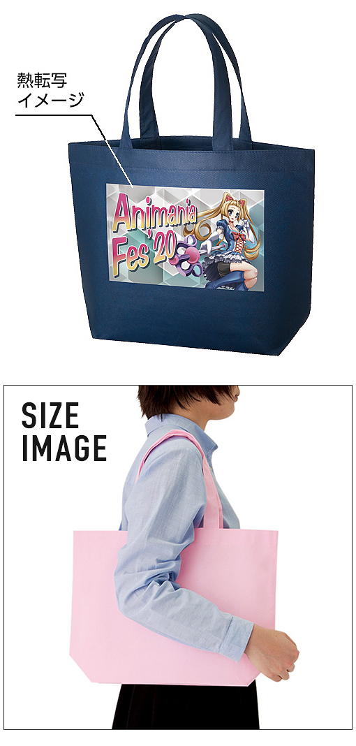 不織布スタンダードバッグ