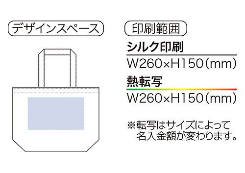 不織布スタンダードバッグ