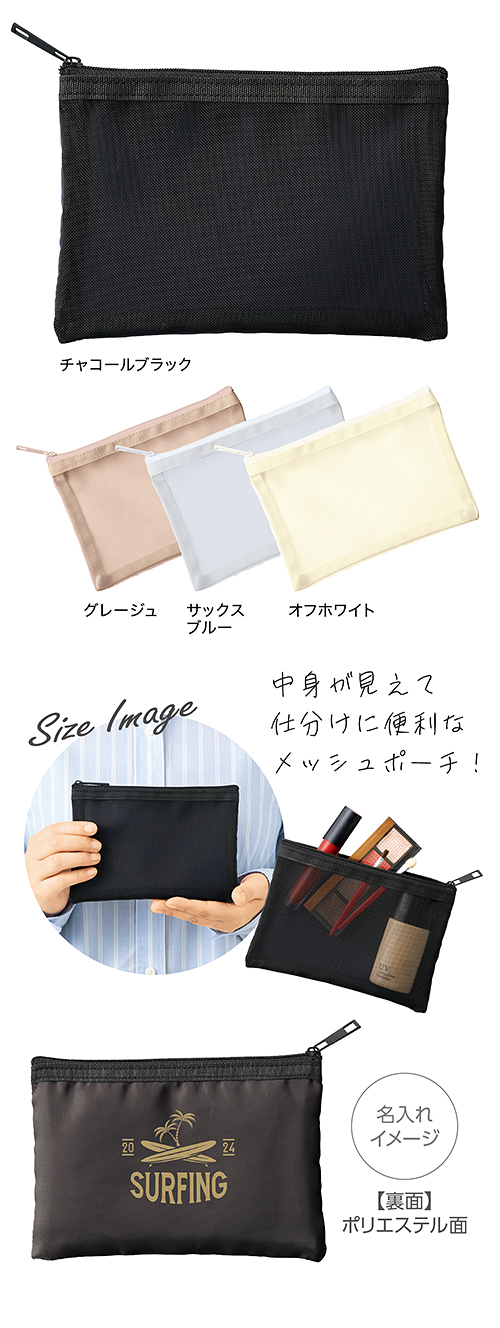 カラーファスナークリアポーチ（S）