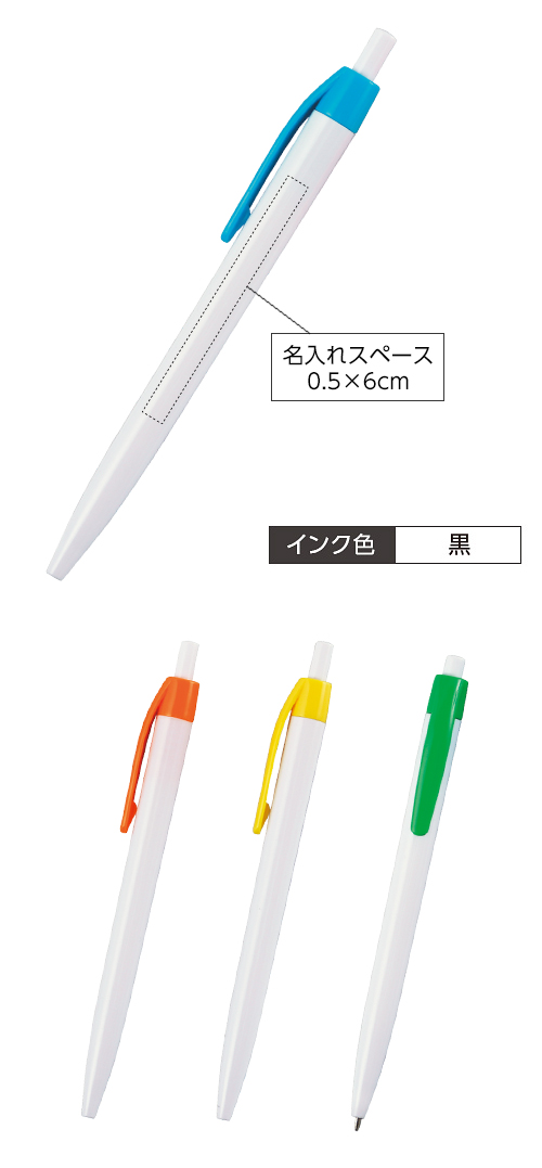 たくさん名入れできるペン