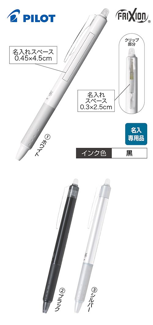 フリクションボールノック 0.5