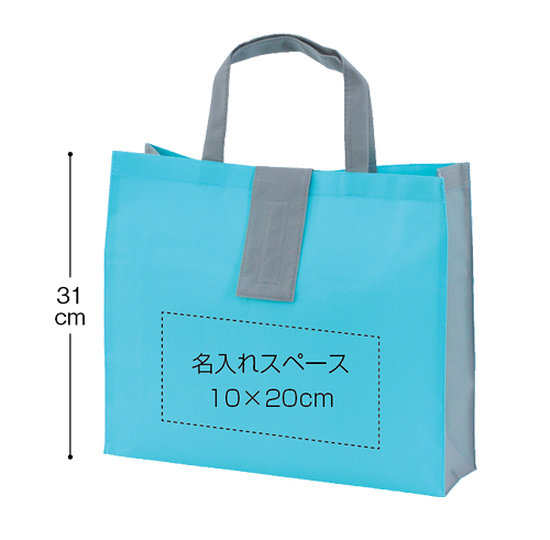 たためるツインカラートート（ヨコ）