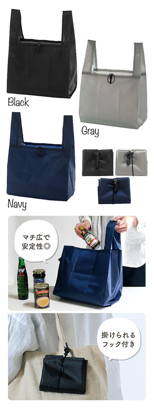 再生PETマチ広エコバッグ