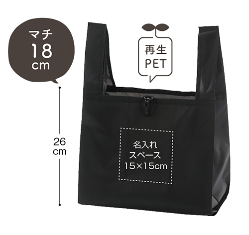再生PETマチ広エコバッグ