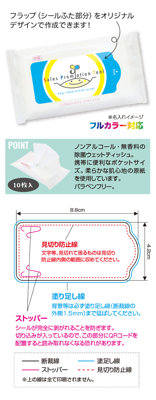 オリジナル包装紙トイレットペーパー 30mダブル