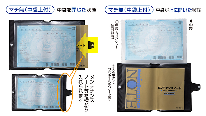 A4二つ折り車検証入 2ポケット（ホック付）マチ無し