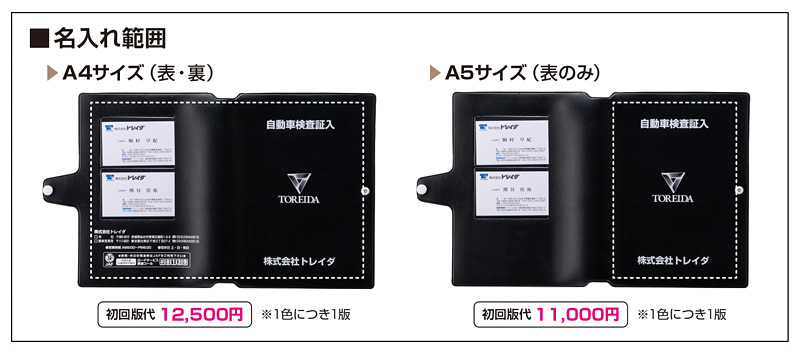 A4二つ折り車検証入 3ポケット（ホック付）マチ無し