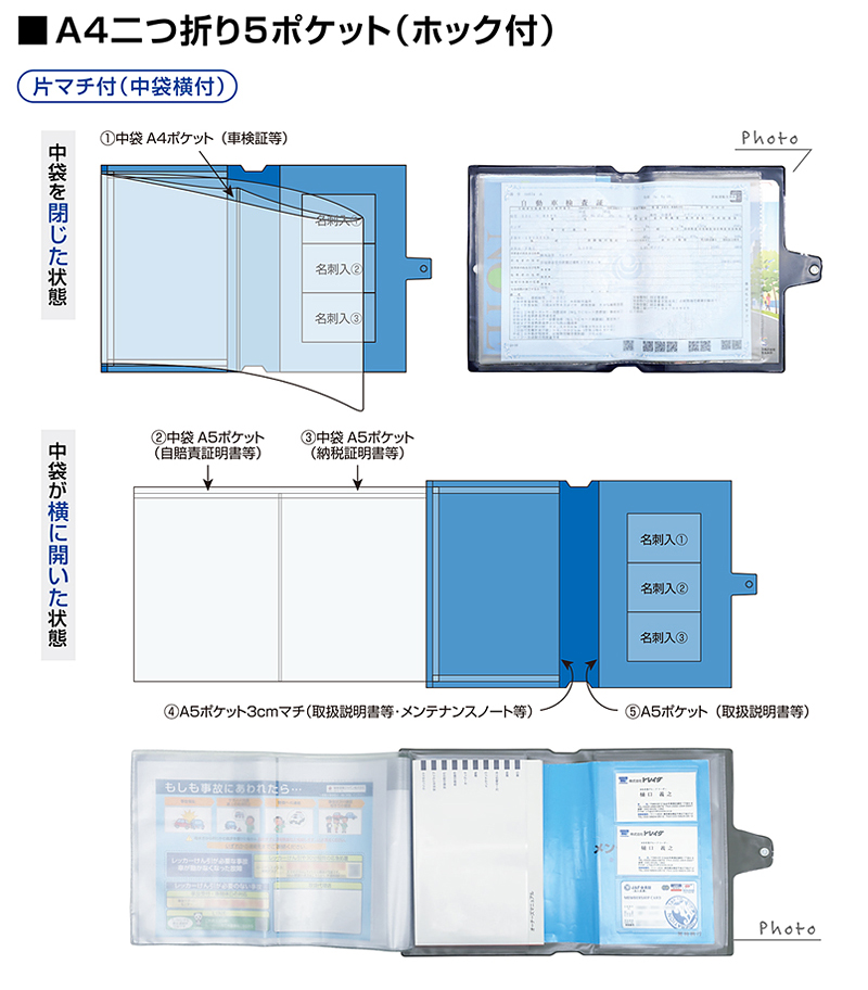 A4二つ折り 5ポケット（ホック付）