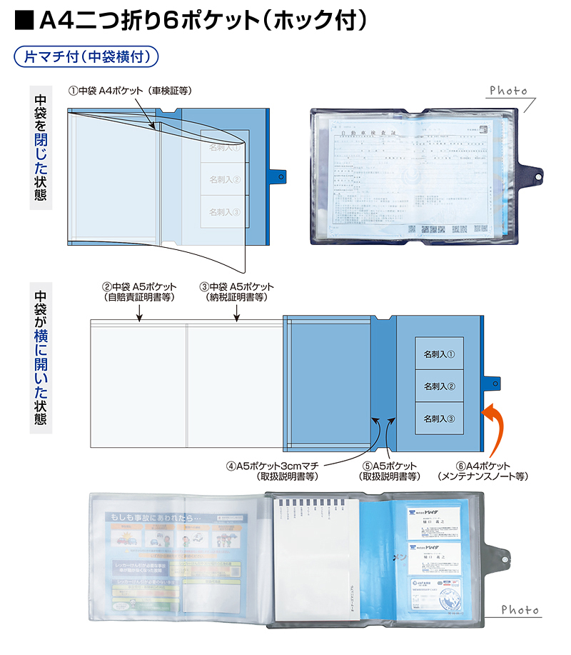 A4二つ折り 6ポケット（ホック付）