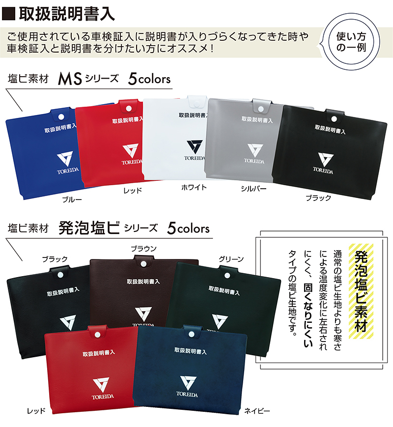 取扱説明書入