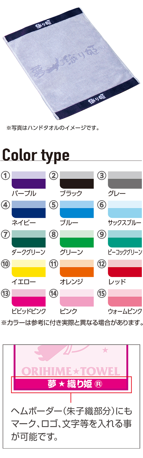 180匁白ソフトタオル