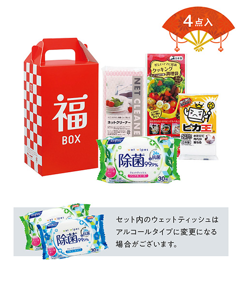 福BOX T-045