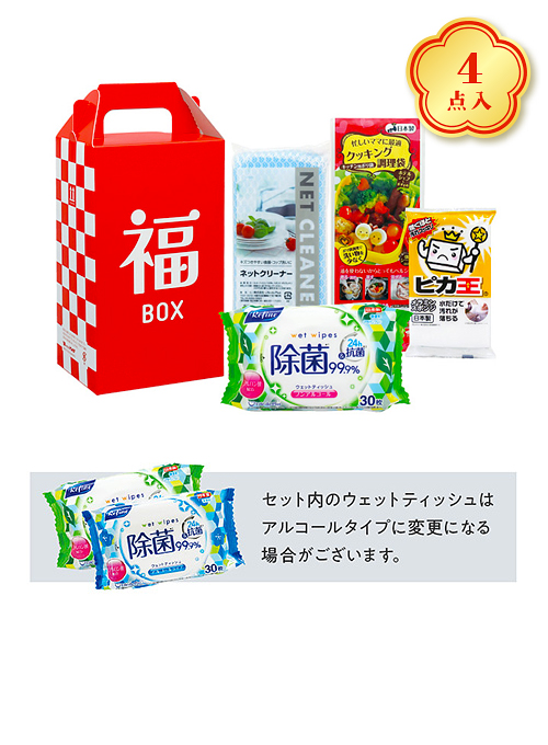 福BOX T-045