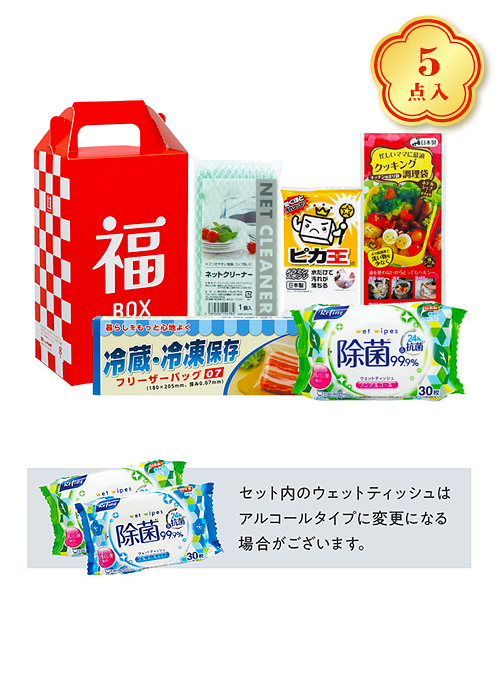 福BOX T-055