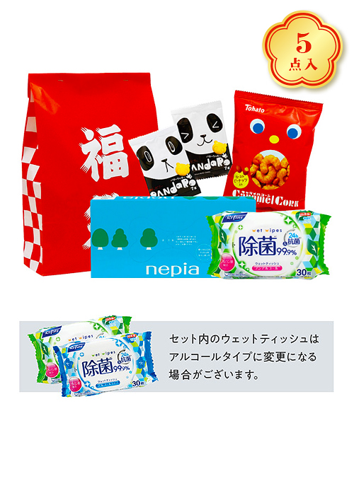 福袋
