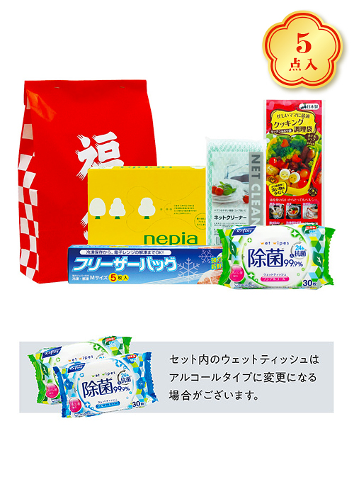 福袋