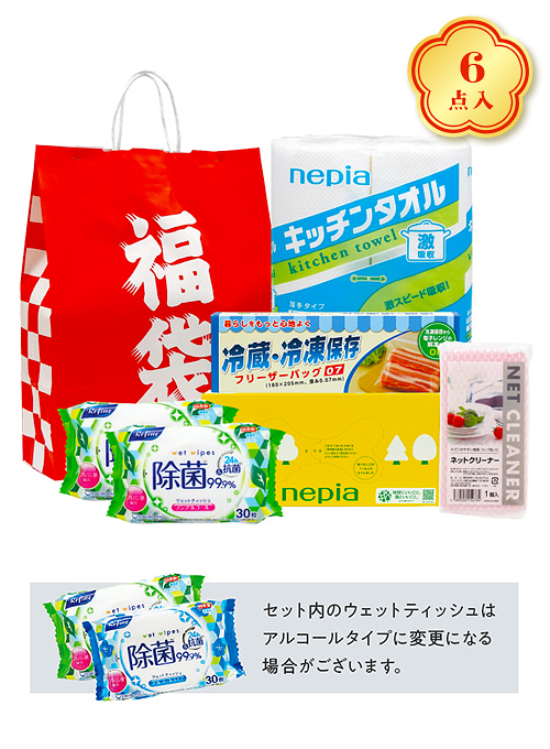 福袋