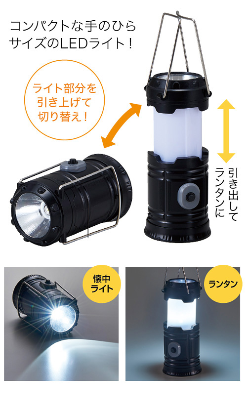 LEDランタントーチ ハンドプル