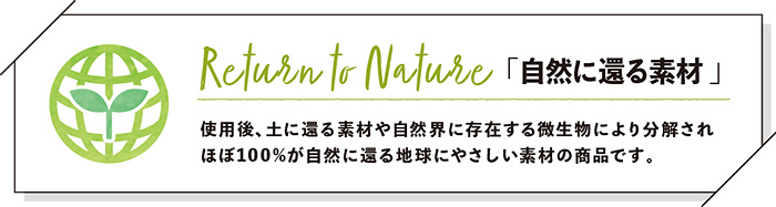 リサイクル素材