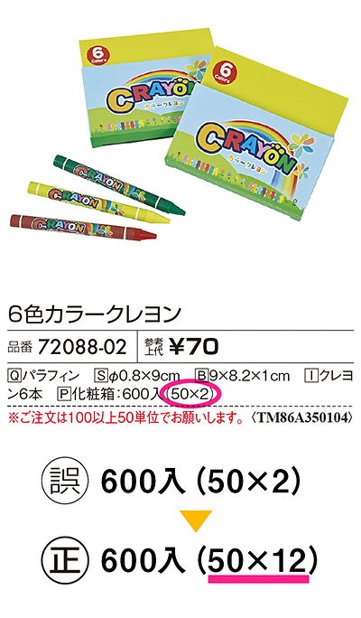 72088-02